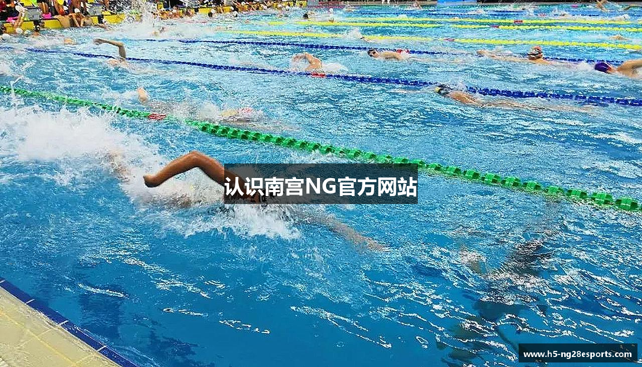 认识南宫NG官方网站